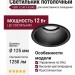 Светильник потолочный VERS 12.40 V B DALI