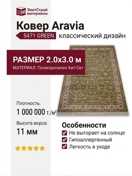 Ковер Kunduz 5138 498580
