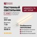 Светильник настенный LAND L 7.30 W