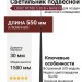 Светильник подвесной LOGIC RC550 5.30 B + BASE N