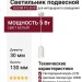 Светильник подвесной BLOOM P 5.30 W