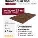 Виниловый пол AquaFloor коллекция Parquet Glue AF2518PG