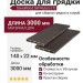 Доска для грядки из ДПК SaveWood, SW Rubus (T), Темно-коричневый