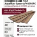 Виниловый пол AquaFloor коллекция Space AF4039SPC