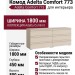 Комод Adelta Comfort 773