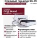 Спальный гарнитур SG-09