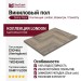 Виниловый пол Damy Floor коллекция London Ковентри / Coventry 190707EL-01