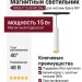Магнитный трековый светильник SPIKE P 15.40 WG DALI