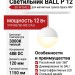 Магнитный трековый светильник BALL P 12.30 W DALI