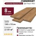 Ламинат Kronotex коллекция Dynamic Plus Дуб Плау D 4953