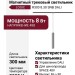 Магнитный трековый светильник LOGIC R300 8.30 SNB DALI