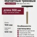 Магнитный трековый светильник LOGIC R900 8.27 PBR DALI