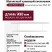 Магнитный трековый светильник LOGIC Q900 8.27 WB