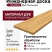 Инженерная доска Goodwin Дуб Пальмира