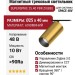 Магнитный трековый светильник SUPERSPIKE 25.40 PBR ZIGBEE