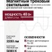 Магнитный трековый светильник FLEX R25 SPACE 63.40 B 5000