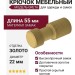Крючок GRETA Z-5447RA2.A2, материал Замак, отделка Золото, 55*22 мм