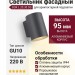 Светильник фасадный BOK L 20.30 DG