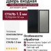 Дверь входная «Гланта», внутренняя панель Лучи (лайт софт грей)