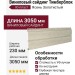 Виниловый сайдинг Ю-пласт Тимберблок Ясень, Золотистый