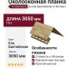 Околооконная планка Timberblock из ели Балтийская от Ю-пласт