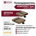 Полкодержатель (комплект 2шт.) 8430-22, материал Металл, отделка Бронза, 68*64*16 мм