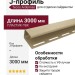 J-профиль Tecos Ardennes, Цвет Золотой песок