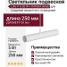 Светильник подвесной LOG P 5.30 W + INTERA BASE