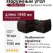 Наружный угол FineBer Скол, Темно-коричневый