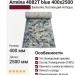 Дорожка Armina 4082T blue 400x2500