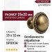 Ручка-кнопка 10.784.B28, материал Замак, отделка Бронза, 25x22 мм