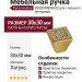 Рука кнопка 200203PB030OZ, материал Латунь, отделка Золото Кристаллы Swarovski, 30*30 мм