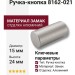 Ручка кнопка 8162-021, материал Замак, отделка Алюминий, 24*D=15 мм
