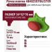 Ручка кнопка 484025ST06/ST09, материал Пластик, цвет Зелёный, отделка Пластик, 34*52*78 мм