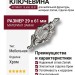 Ключевина 15.658.10.07, материал Замак, отделка Хром, 29*61 мм