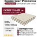 Porcelanosa Durango Bone 120x120 100306274