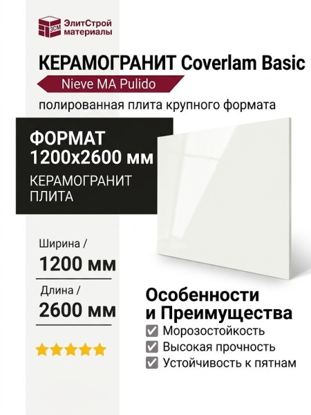 Grespania Coverlam Basic Nieve MA Pulido 120x260 78BA0PM