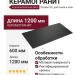 Impronta Italgraniti Nuances Nero SQ 60x120 NU04BA