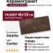 Grespania Distrito Corten 60x120 44DS09R