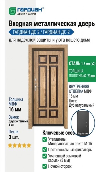 Входная металлическая дверь ДС 2  16 Эстет Ш 08