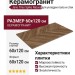Jano Tiles Spike Natura 60x120 SPIKE NATURA