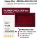 Ковер Altay HM1008A RED 200x290
