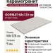 ABK Poetry Stone Reloaded Jura White Nat R 60x120 PF60017386
