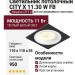 Светильник потолочный CITY X 11.30 W FB