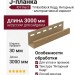 J-планка Ю-Пласт, Timberblock Кедр, Янтарный - альтернативный вариант.