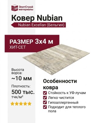 Ковер Nubian 64229-6575 300x400
