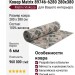 Ковер Matrix 89746-6280 280x380