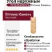 Угол наружный ТЕХНОНИКОЛЬ Оптима Камень, Песочный