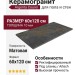 Argenta Courel Rust Artech CB 60x120 8435592027012