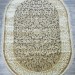 Ковер Kunduz 5089 498530 овал 280x380